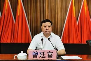 曾令旭：太阳队没有比尔就像鸟儿没有翅膀 等你回来比尔大将军