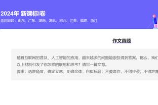 齐尔克泽：很幸运曾经加盟拜仁并且结交穆勒，他给了我很多帮助